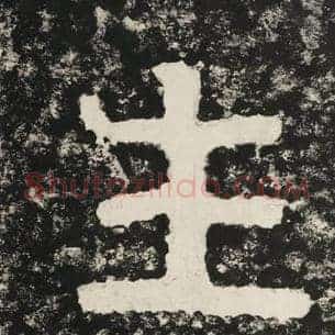 生