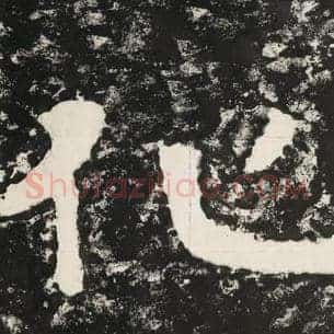 化