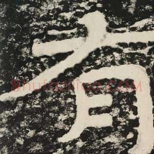 有