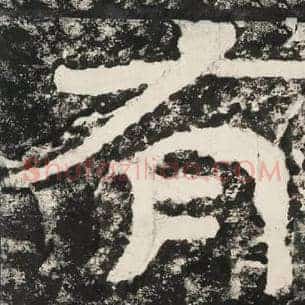 有