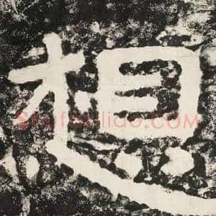 想