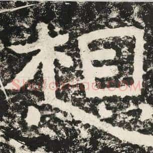 想