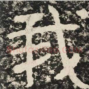 我