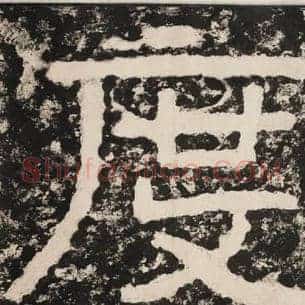 度