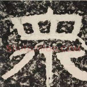 众