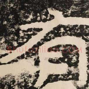 有