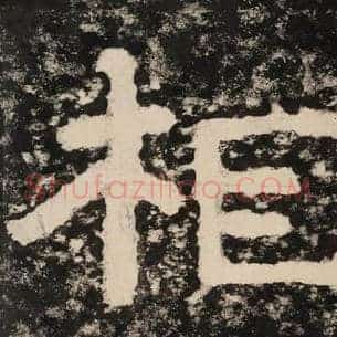 相