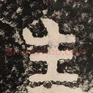 生