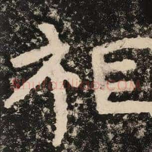 相