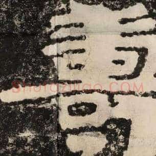 寿
