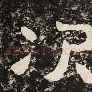 次