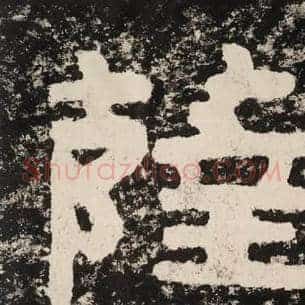 萨