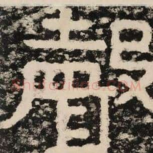 声
