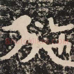 施