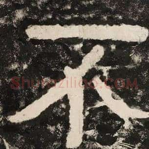 不