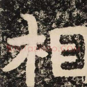 相