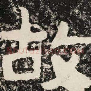 故