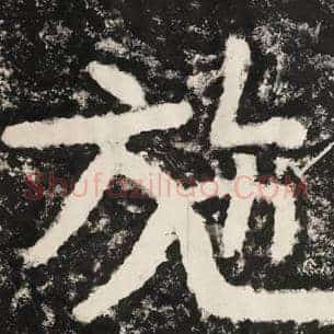 施
