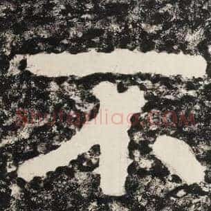 不