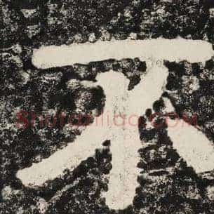 不