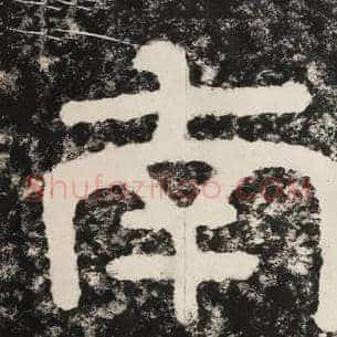 南