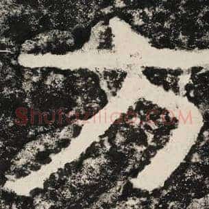 方
