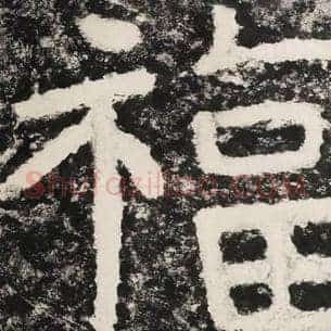 福