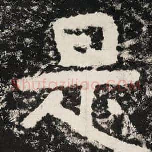 是