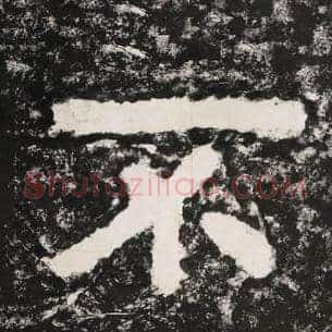不