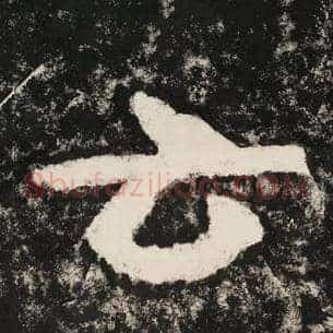 云