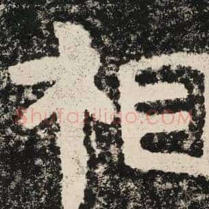 相