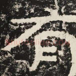 有