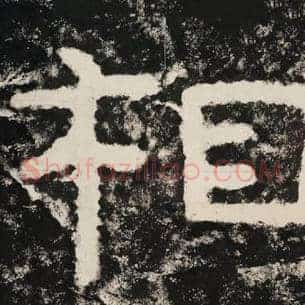 相