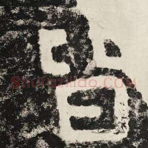 皆