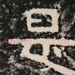 是