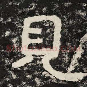 见