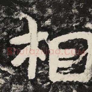 相