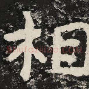 相
