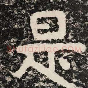 是
