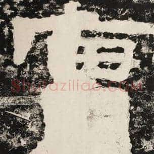 实