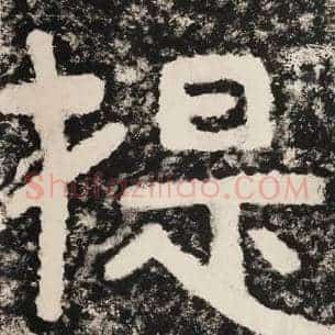 提
