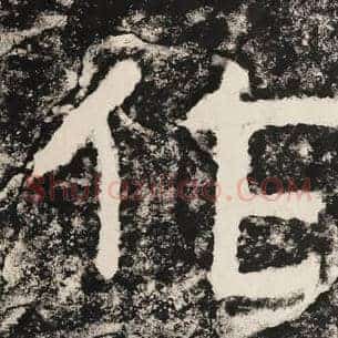 作