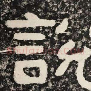 说