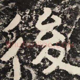 后