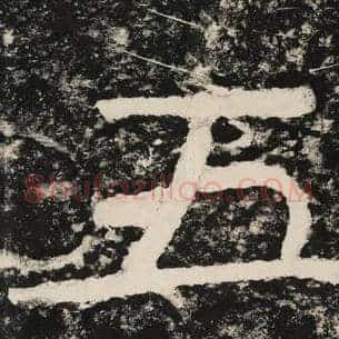 五