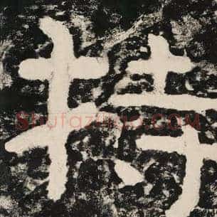 持