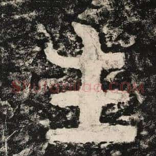 生