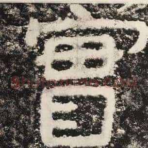 实