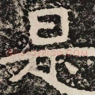 是