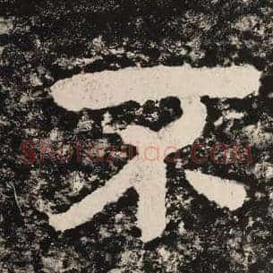 不